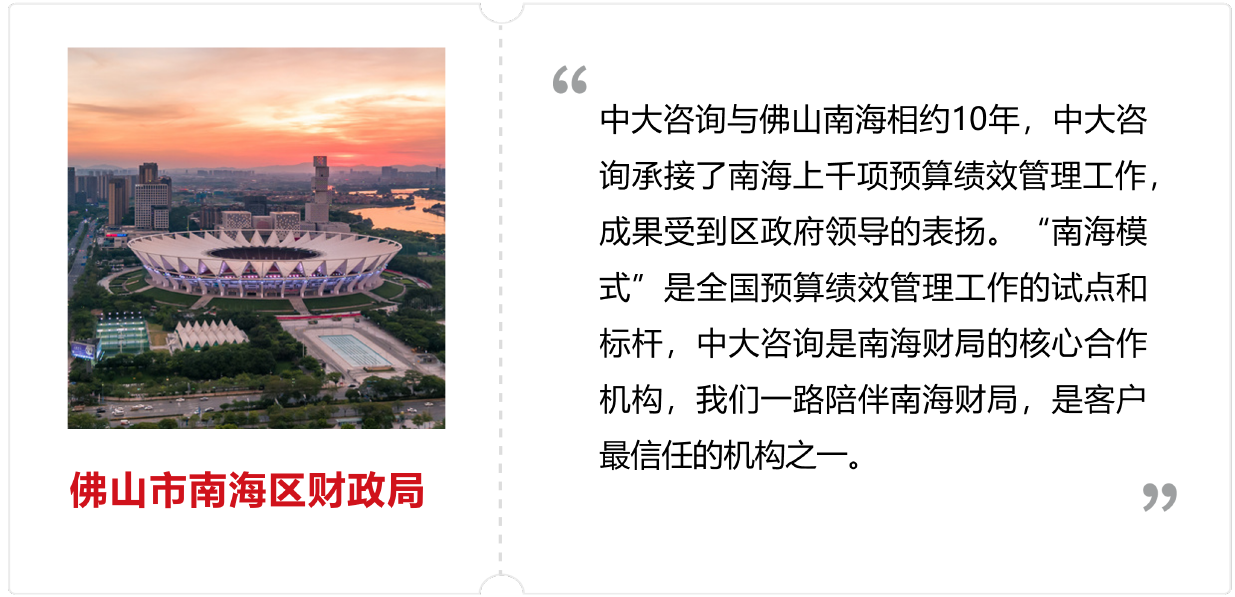 佛山市南海區財政局 佛山市南海區財政局